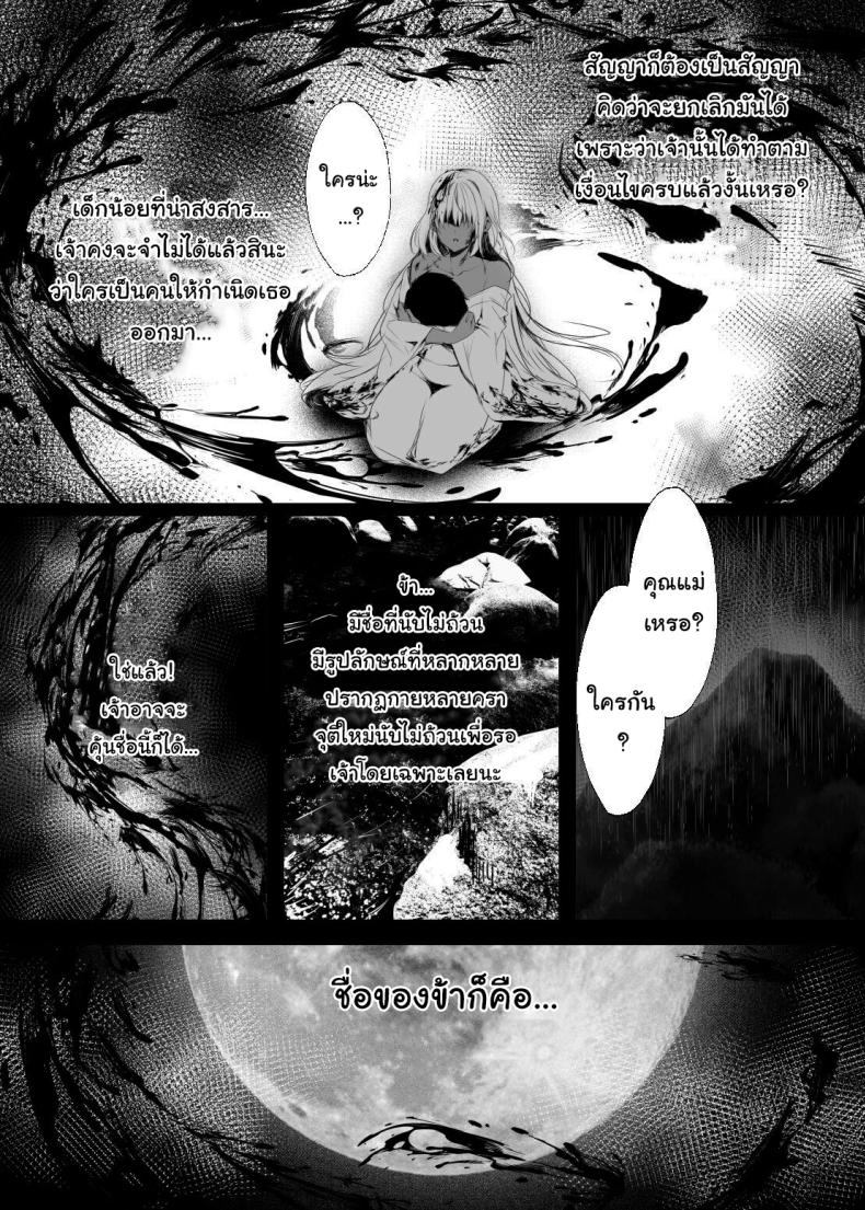 มิโกะแห่งเทพงู [Kanden Shoujo Chuuihou (Mafuyu)] Hebigami no Miko มิโกะแห่งเทพงู 3 ภาพ 41