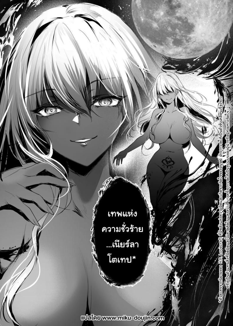 มิโกะแห่งเทพงู [Kanden Shoujo Chuuihou (Mafuyu)] Hebigami no Miko มิโกะแห่งเทพงู 3 ภาพ 42