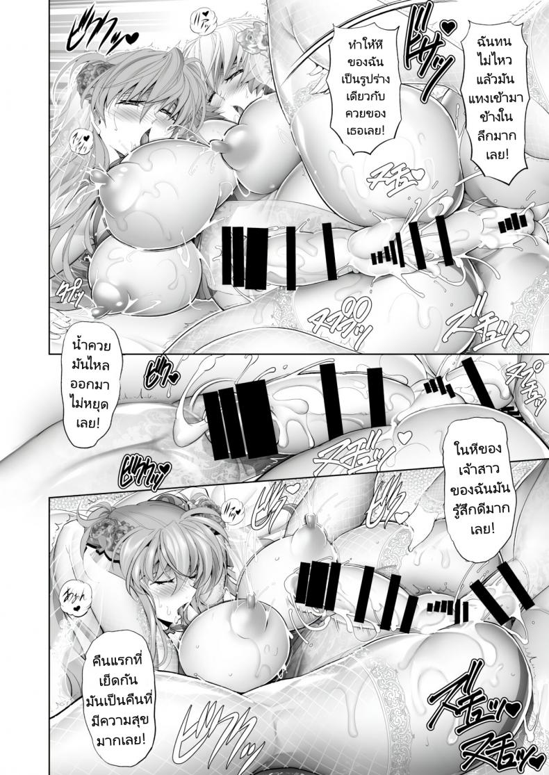 คู่รักใหญ่ยาวคู่ (C101) [Kawaraya Honpo (Kawaraya A ta)] Made in Heaven (Neon Genesis Evangelion) ภาพ 33