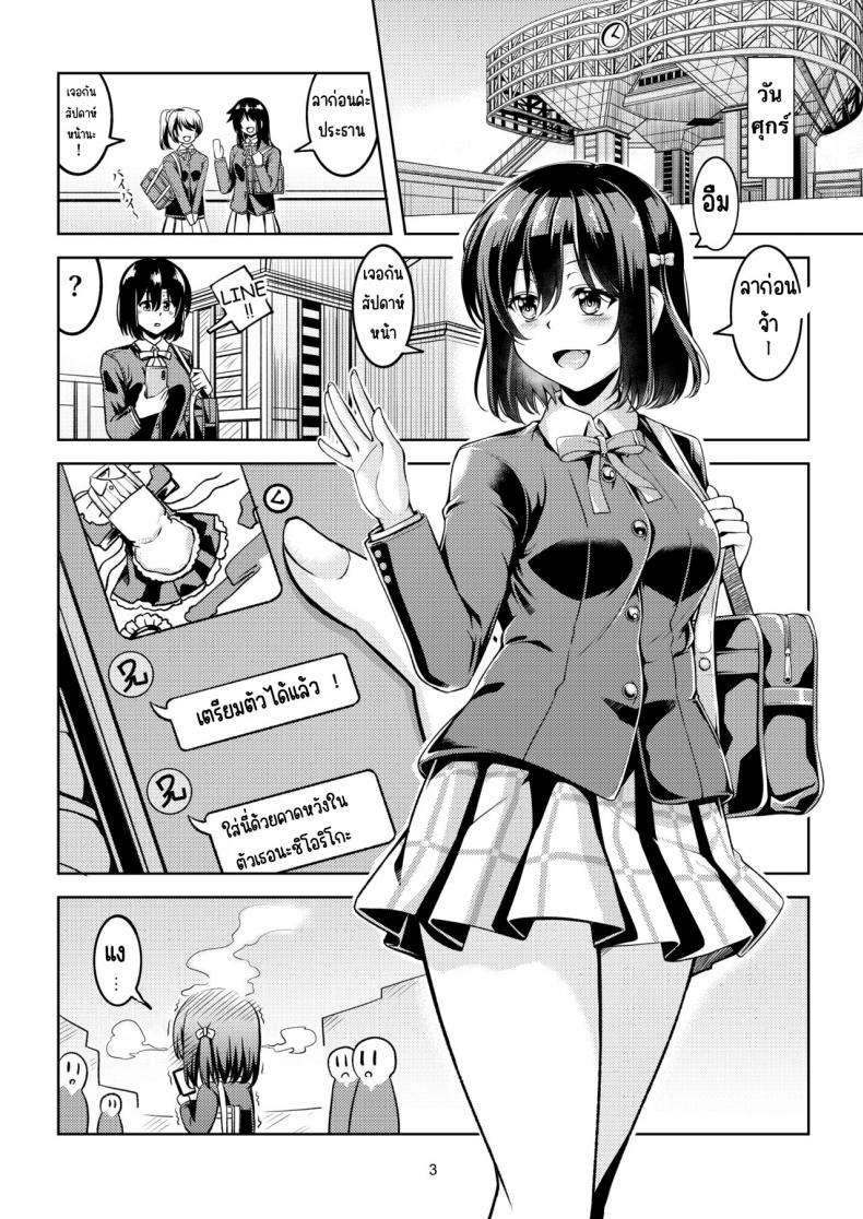 พรสวรรค์ของชิโอริโกะ[WindArTeam (WindArt)] Shioriko -Seikoui no Tekisei- (Love Live! Nijigasaki High School Idol Club) ภาพ 4