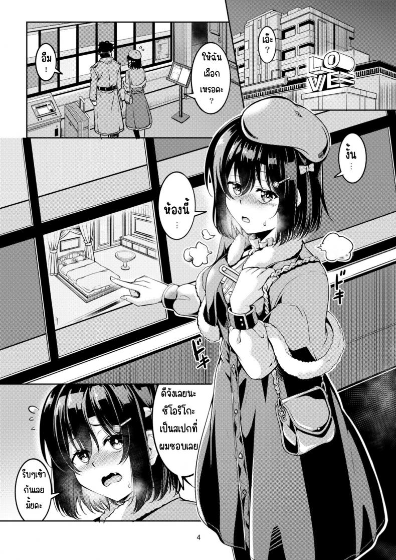พรสวรรค์ของชิโอริโกะ[WindArTeam (WindArt)] Shioriko -Seikoui no Tekisei- (Love Live! Nijigasaki High School Idol Club) ภาพ 5