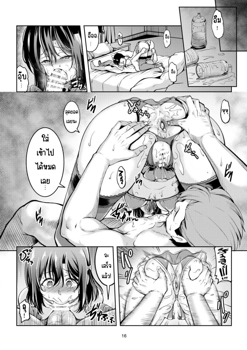 พรสวรรค์ของชิโอริโกะ[WindArTeam (WindArt)] Shioriko -Seikoui no Tekisei- (Love Live! Nijigasaki High School Idol Club) ภาพ 17