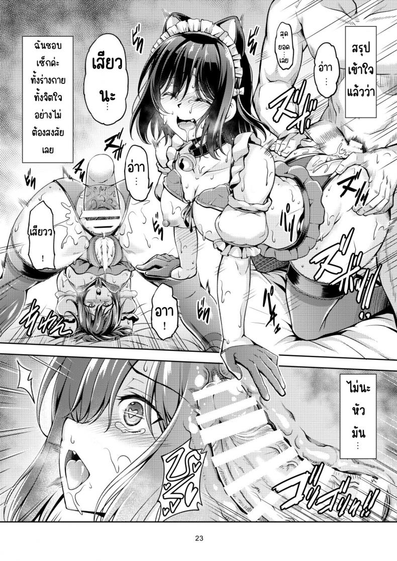 พรสวรรค์ของชิโอริโกะ[WindArTeam (WindArt)] Shioriko -Seikoui no Tekisei- (Love Live! Nijigasaki High School Idol Club) ภาพ 24