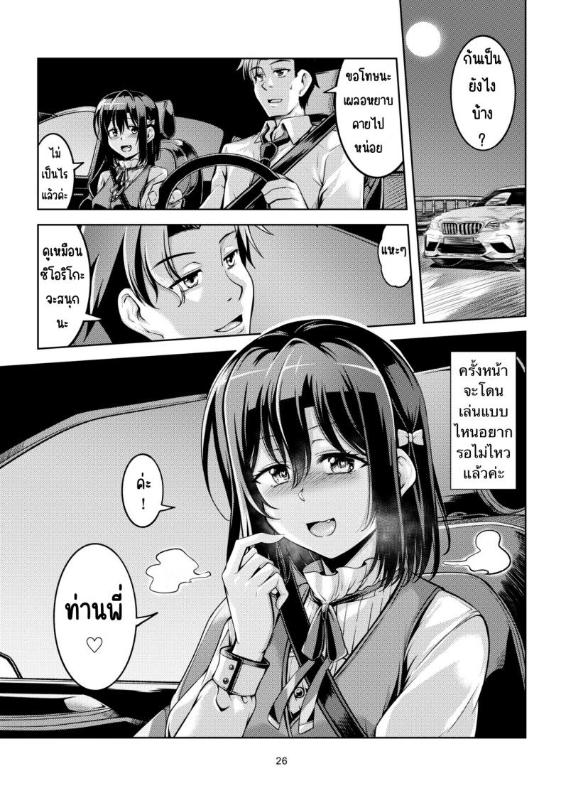 พรสวรรค์ของชิโอริโกะ[WindArTeam (WindArt)] Shioriko -Seikoui no Tekisei- (Love Live! Nijigasaki High School Idol Club) ภาพ 27