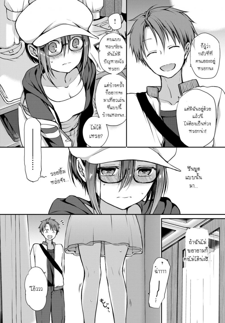 อย่าสบตาฉันเลยนะ [Nanigawa Rui] Me wo sorasa naide ite ภาพ 9
