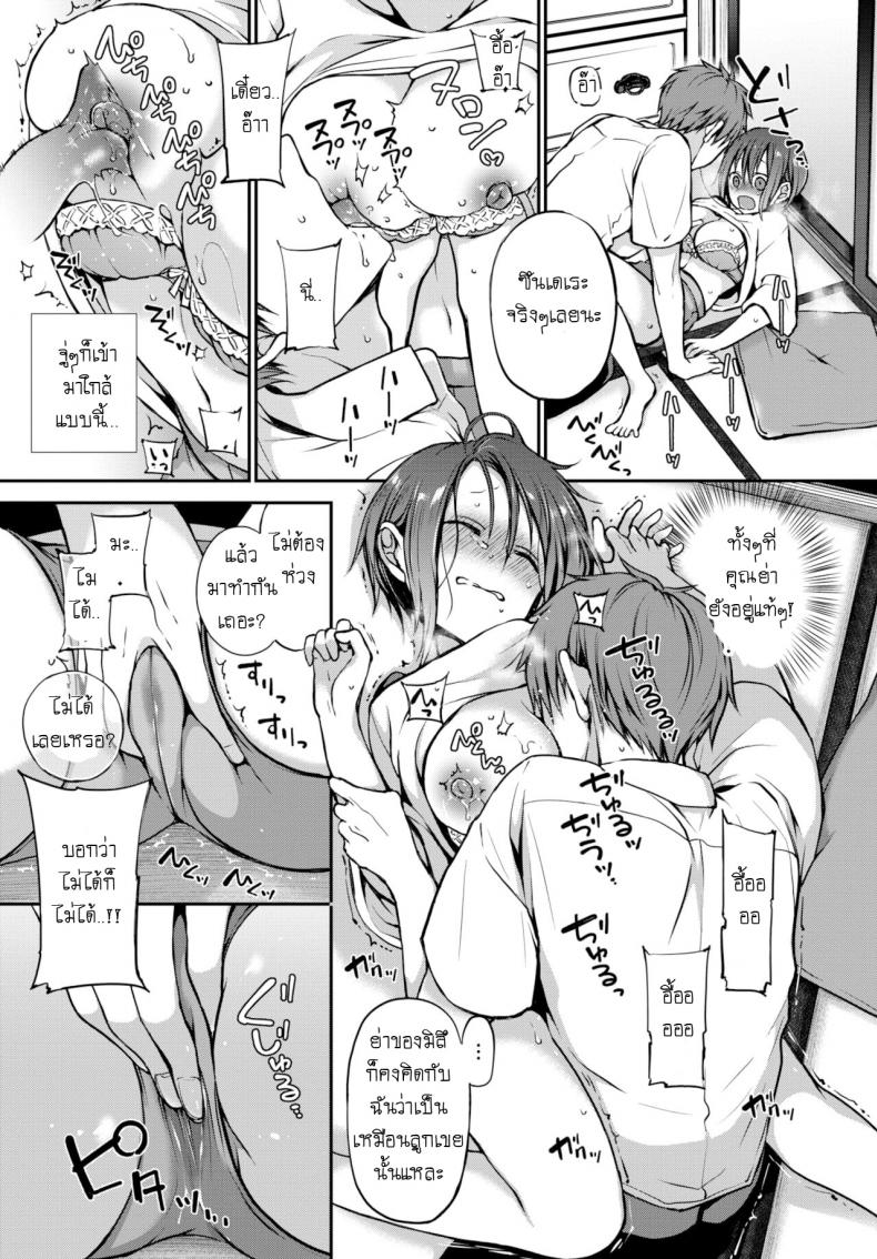 อย่าสบตาฉันเลยนะ [Nanigawa Rui] Me wo sorasa naide ite ภาพ 6