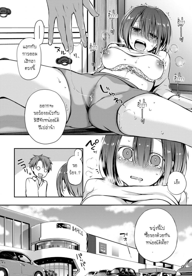 อย่าสบตาฉันเลยนะ [Nanigawa Rui] Me wo sorasa naide ite ภาพ 7