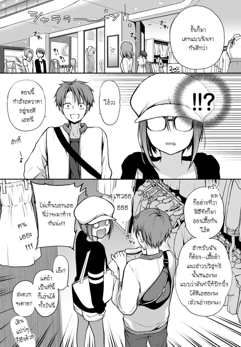 อย่าสบตาฉันเลยนะ [Nanigawa Rui] Me wo sorasa naide ite ภาพ 8