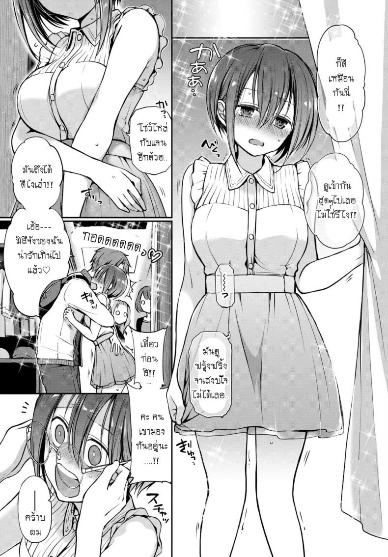 อย่าสบตาฉันเลยนะ [Nanigawa Rui] Me wo sorasa naide ite ภาพ 10