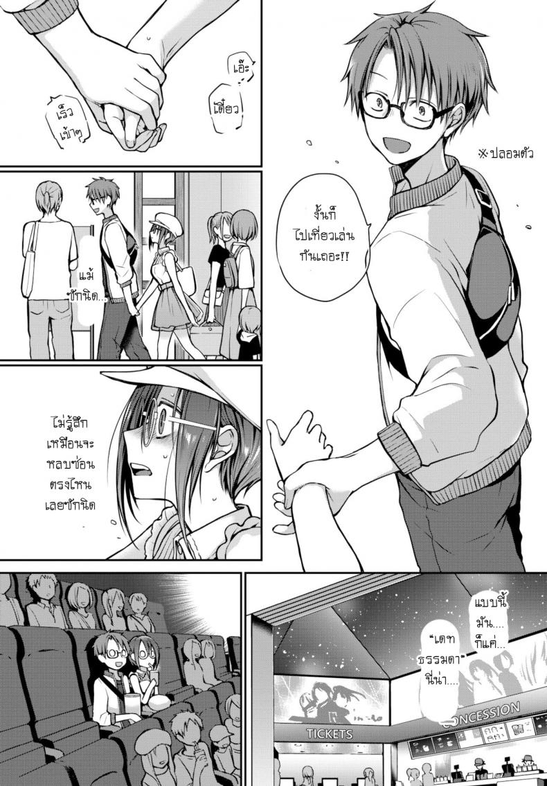 อย่าสบตาฉันเลยนะ [Nanigawa Rui] Me wo sorasa naide ite ภาพ 11