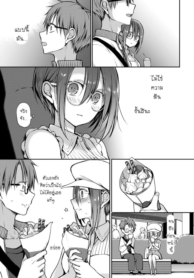 อย่าสบตาฉันเลยนะ [Nanigawa Rui] Me wo sorasa naide ite ภาพ 12