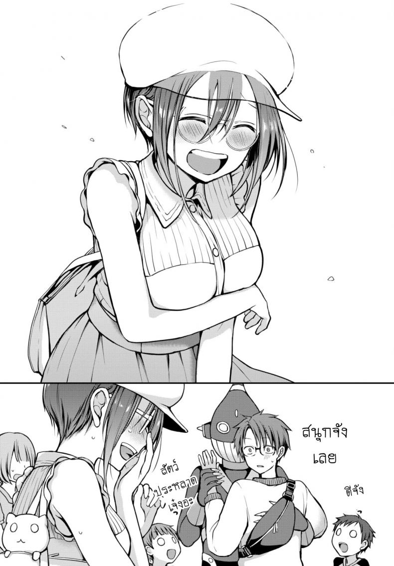 อย่าสบตาฉันเลยนะ [Nanigawa Rui] Me wo sorasa naide ite ภาพ 14