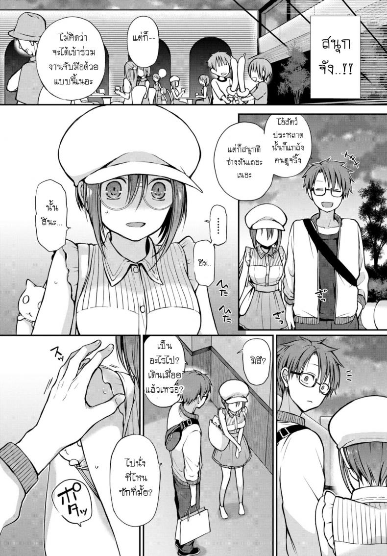 อย่าสบตาฉันเลยนะ [Nanigawa Rui] Me wo sorasa naide ite ภาพ 15