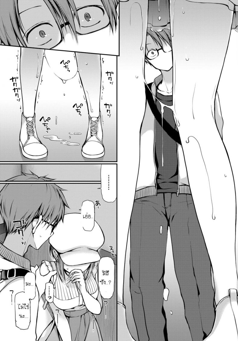 อย่าสบตาฉันเลยนะ [Nanigawa Rui] Me wo sorasa naide ite ภาพ 16