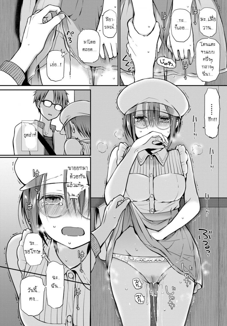 อย่าสบตาฉันเลยนะ [Nanigawa Rui] Me wo sorasa naide ite ภาพ 17