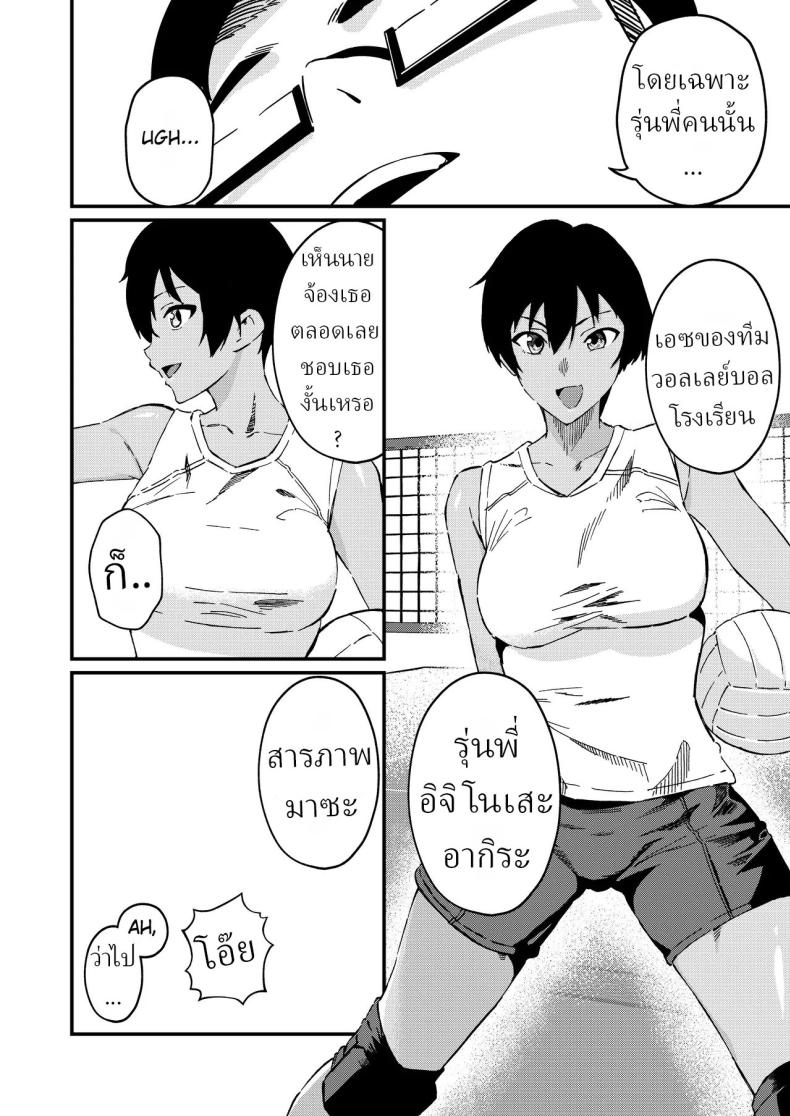 ข่าวลือ[Gaisen (Chomolungma Sanmyaku)] Boyish na Eroi Koto ภาพ 2