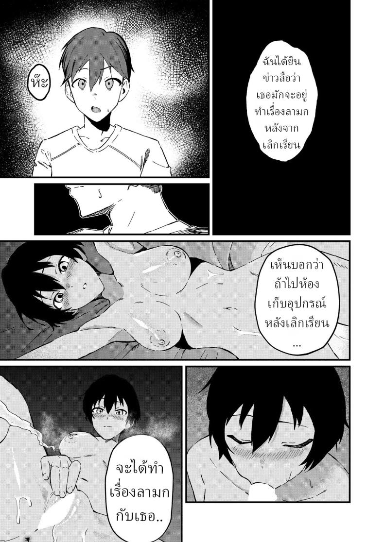 ข่าวลือ[Gaisen (Chomolungma Sanmyaku)] Boyish na Eroi Koto ภาพ 3