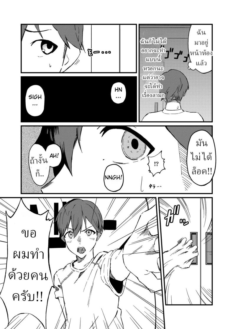 ข่าวลือ[Gaisen (Chomolungma Sanmyaku)] Boyish na Eroi Koto ภาพ 5