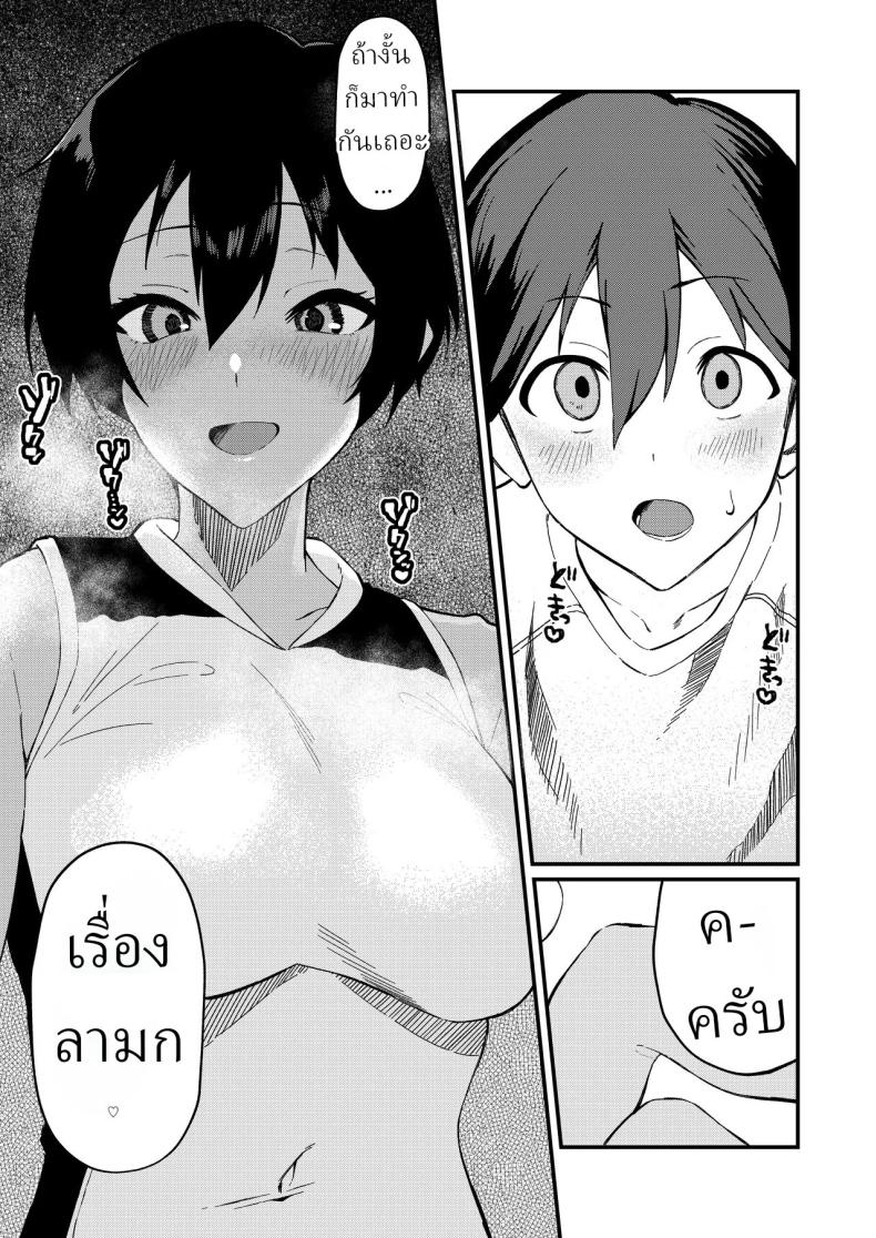 ข่าวลือ[Gaisen (Chomolungma Sanmyaku)] Boyish na Eroi Koto ภาพ 9