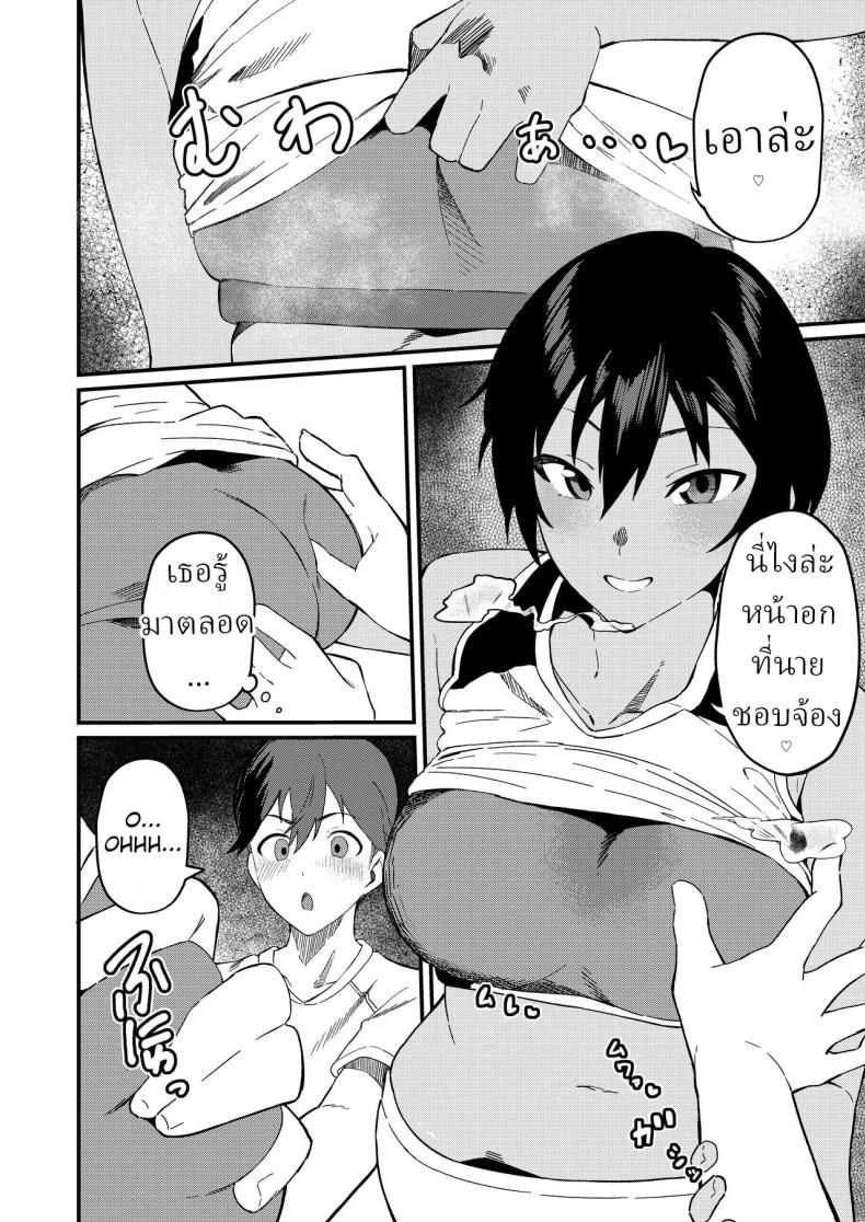 ข่าวลือ[Gaisen (Chomolungma Sanmyaku)] Boyish na Eroi Koto ภาพ 10