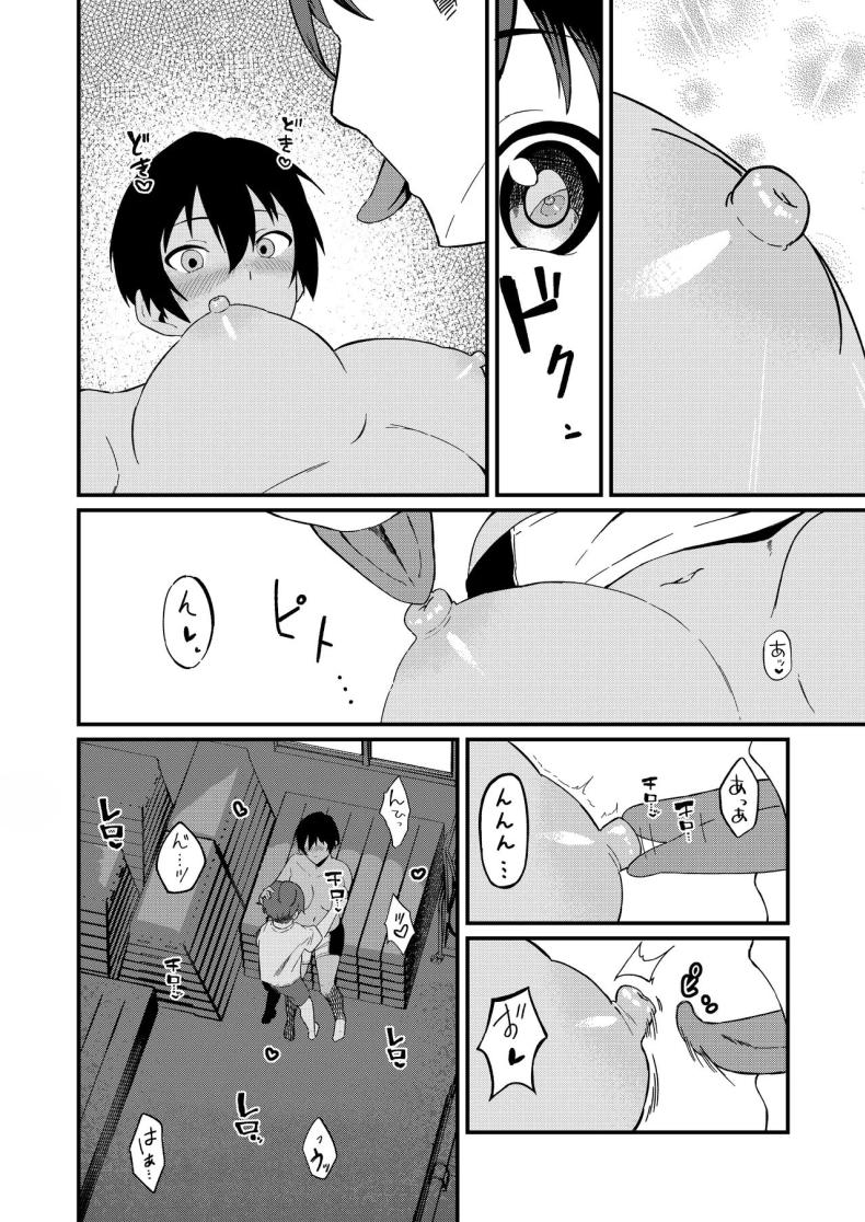 ข่าวลือ[Gaisen (Chomolungma Sanmyaku)] Boyish na Eroi Koto ภาพ 12