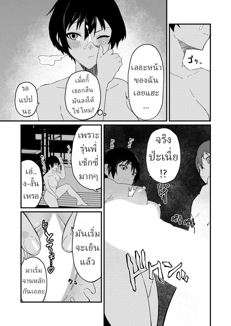 ข่าวลือ[Gaisen (Chomolungma Sanmyaku)] Boyish na Eroi Koto ภาพ 19
