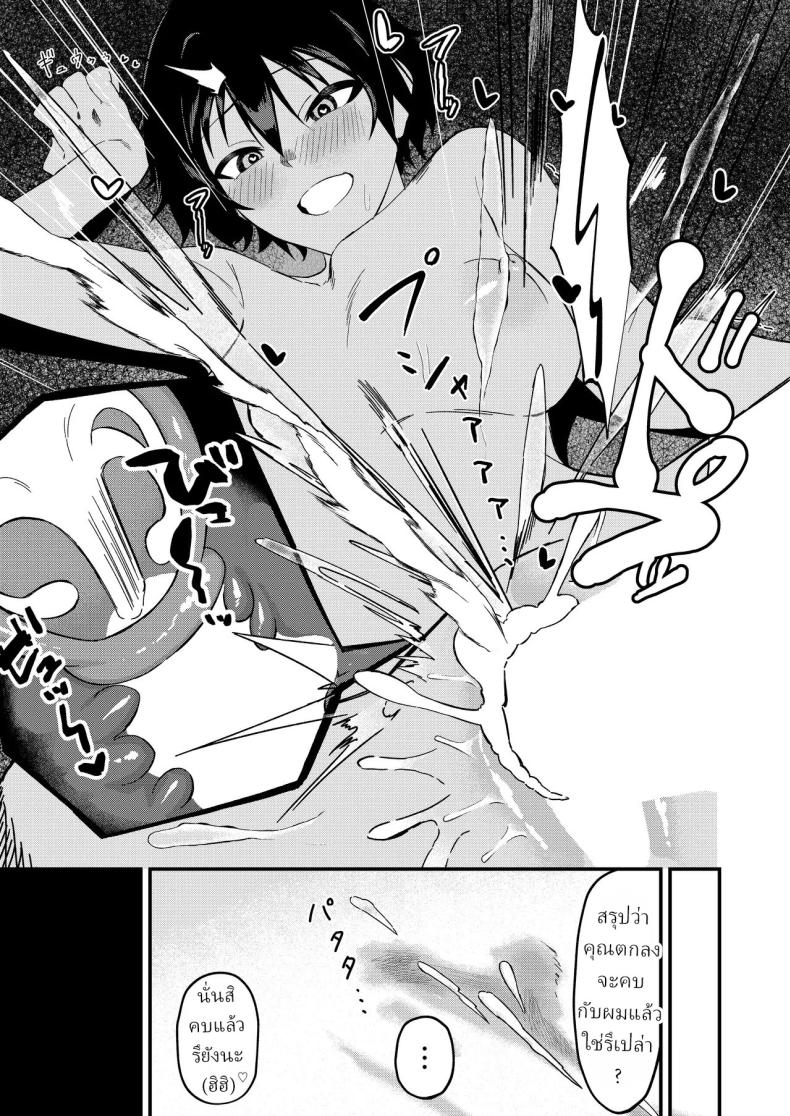 ข่าวลือ[Gaisen (Chomolungma Sanmyaku)] Boyish na Eroi Koto ภาพ 25