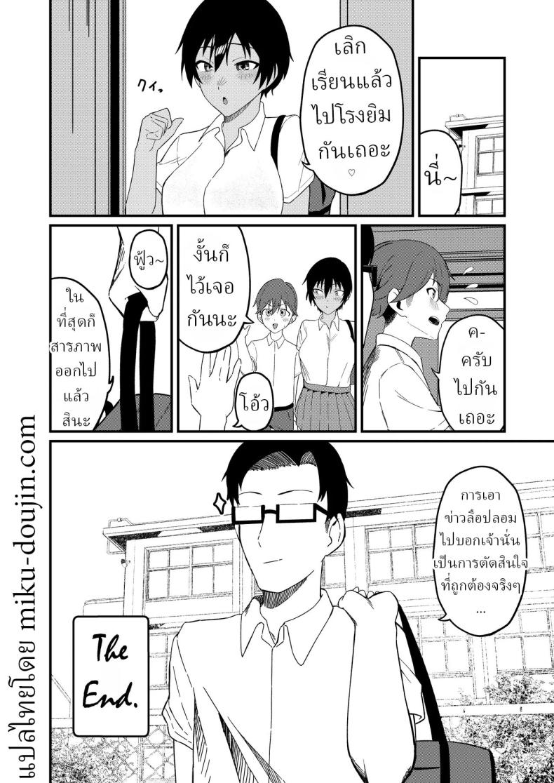 ข่าวลือ[Gaisen (Chomolungma Sanmyaku)] Boyish na Eroi Koto ภาพ 26