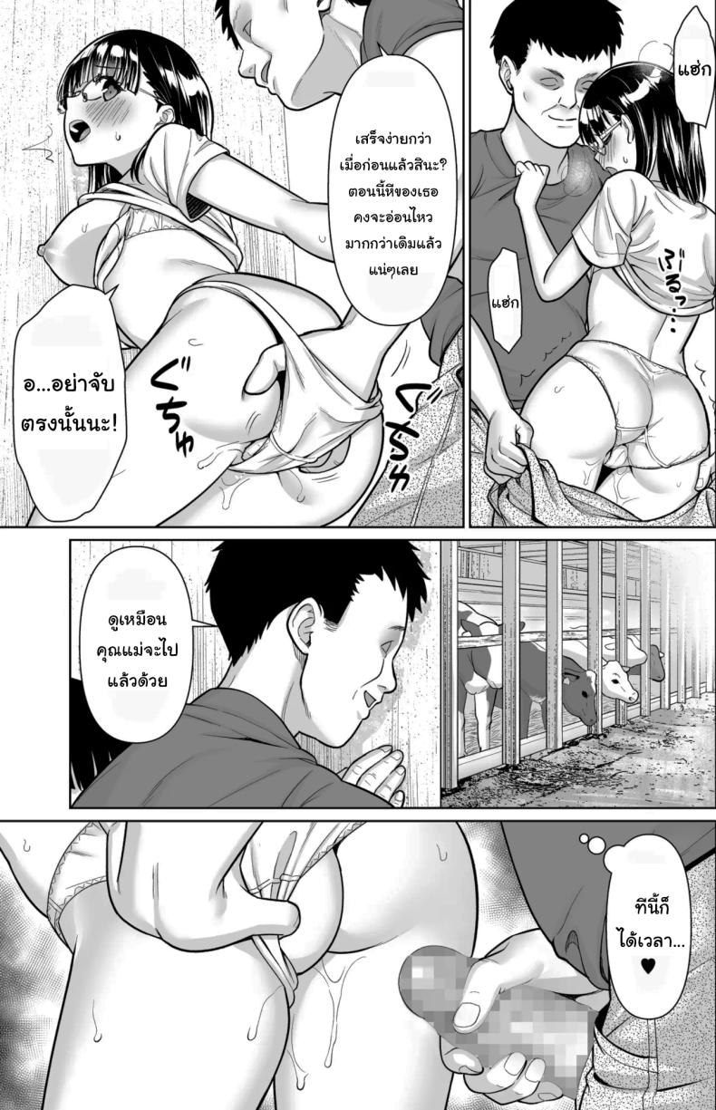ปิดเทอมหน้าร้อนที่ฟาร์มกับคุณอา [F Taku (Anma)] Iya da to Ienai Jimikei Shoujo to Inaka no Oji-san ปิดเทอมหน้าร้อนที่ฟาร์มกับคุณอา 3 ภาพ 5