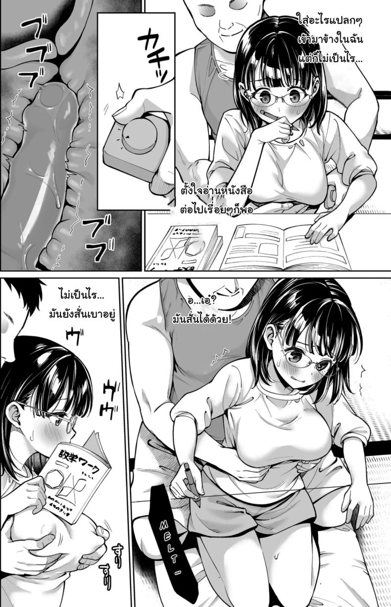ปิดเทอมหน้าร้อนที่ฟาร์มกับคุณอา [F Taku (Anma)] Iya da to Ienai Jimikei Shoujo to Inaka no Oji-san ปิดเทอมหน้าร้อนที่ฟาร์มกับคุณอา 3 ภาพ 12