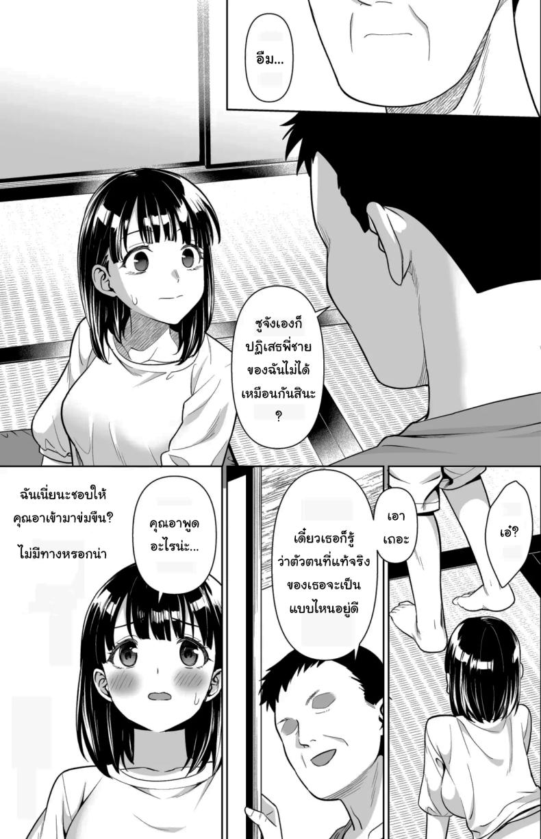 ปิดเทอมหน้าร้อนที่ฟาร์มกับคุณอา [F Taku (Anma)] Iya da to Ienai Jimikei Shoujo to Inaka no Oji-san ปิดเทอมหน้าร้อนที่ฟาร์มกับคุณอา 3 ภาพ 27