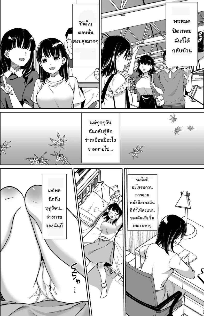 ปิดเทอมหน้าร้อนที่ฟาร์มกับคุณอา [F Taku (Anma)] Iya da to Ienai Jimikei Shoujo to Inaka no Oji-san ปิดเทอมหน้าร้อนที่ฟาร์มกับคุณอา 3 ภาพ 28
