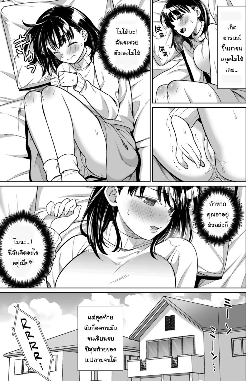 ปิดเทอมหน้าร้อนที่ฟาร์มกับคุณอา [F Taku (Anma)] Iya da to Ienai Jimikei Shoujo to Inaka no Oji-san ปิดเทอมหน้าร้อนที่ฟาร์มกับคุณอา 3 ภาพ 29