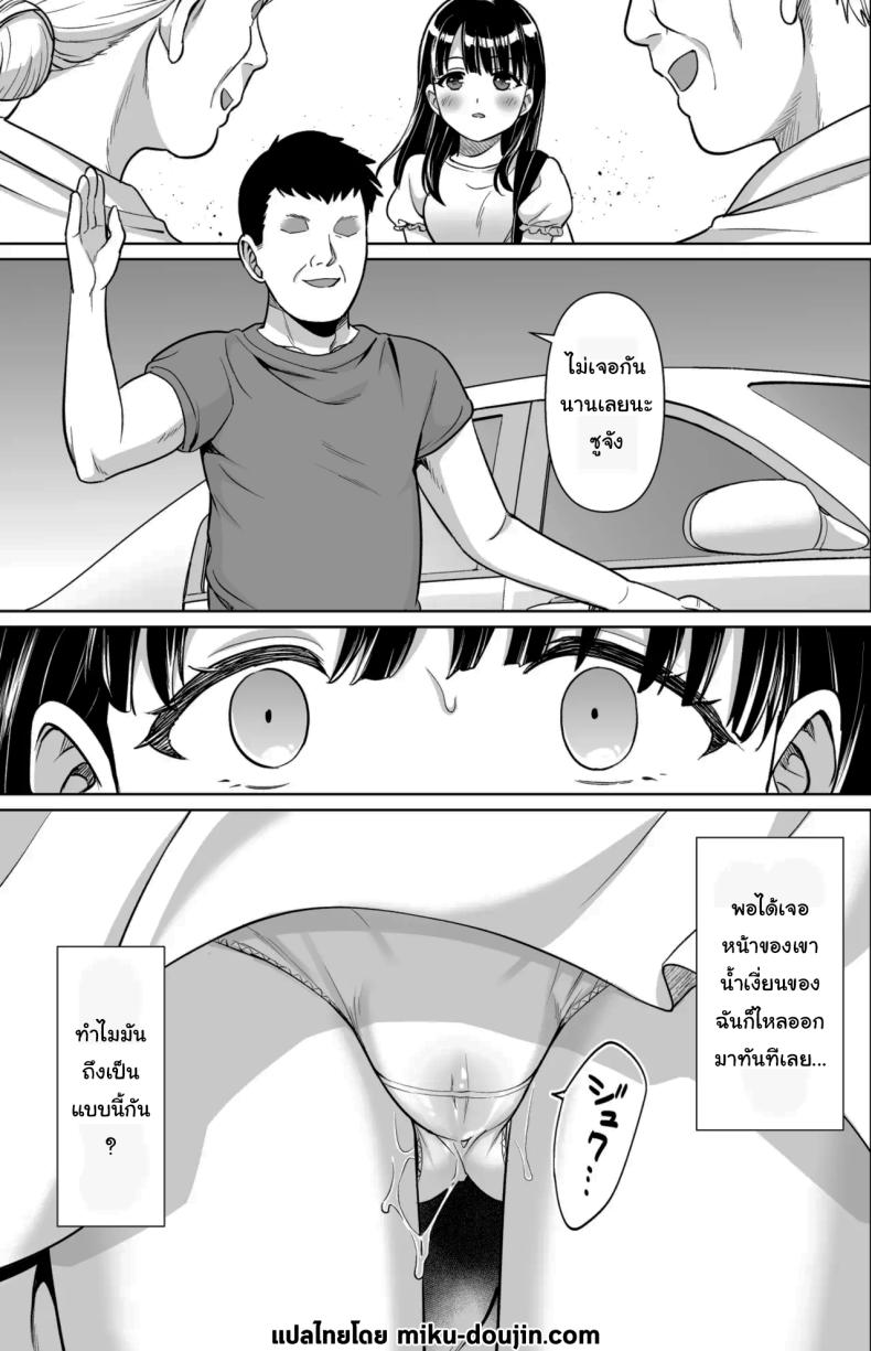 ปิดเทอมหน้าร้อนที่ฟาร์มกับคุณอา [F Taku (Anma)] Iya da to Ienai Jimikei Shoujo to Inaka no Oji-san ปิดเทอมหน้าร้อนที่ฟาร์มกับคุณอา 3 ภาพ 31