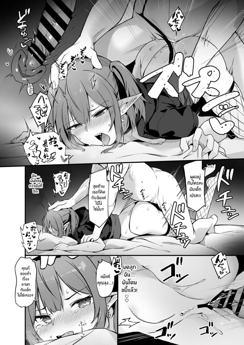 ซัคคิวบัสเเบบนี้ต้องโดนดี (Oshino) ภาพ 14