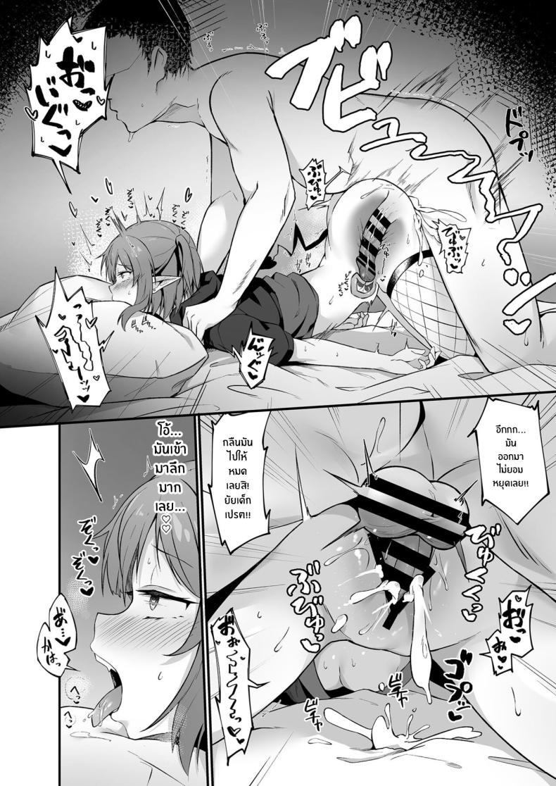 ซัคคิวบัสเเบบนี้ต้องโดนดี (Oshino) ภาพ 16