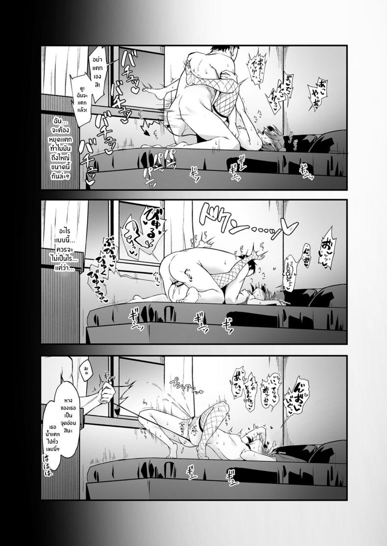 ซัคคิวบัสเเบบนี้ต้องโดนดี (Oshino) ภาพ 18