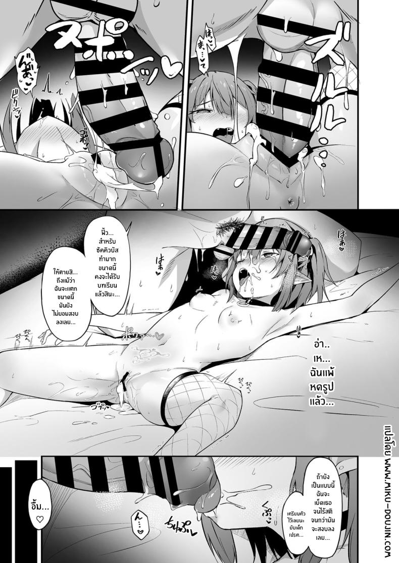 ซัคคิวบัสเเบบนี้ต้องโดนดี (Oshino) ภาพ 23