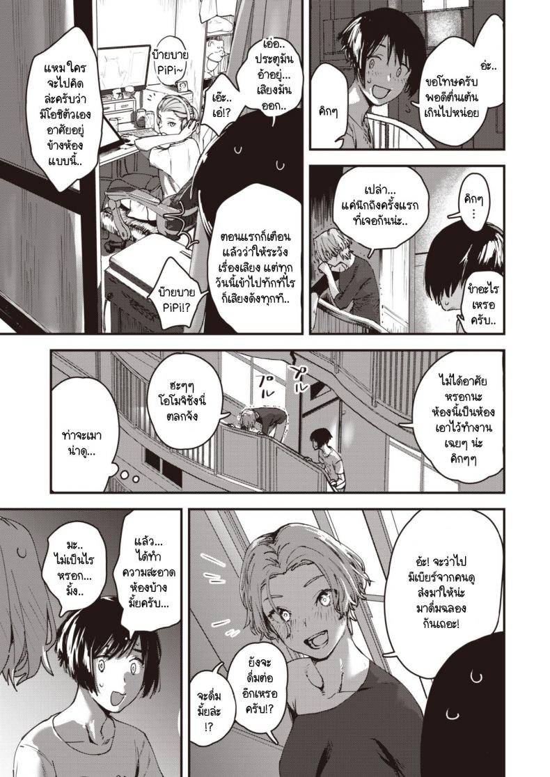 เบื้องหลังการใช้ชีวิตของวีไอดอล [Osato] Yakou no onna ภาพ 2
