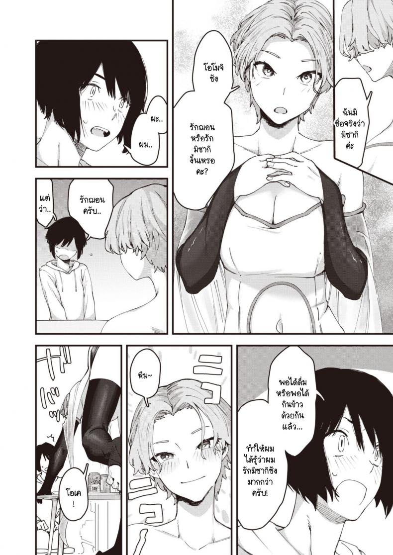 เบื้องหลังการใช้ชีวิตของวีไอดอล [Osato] Yakou no onna ภาพ 5