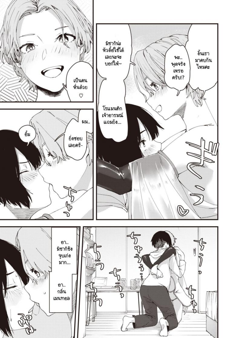 เบื้องหลังการใช้ชีวิตของวีไอดอล [Osato] Yakou no onna ภาพ 6