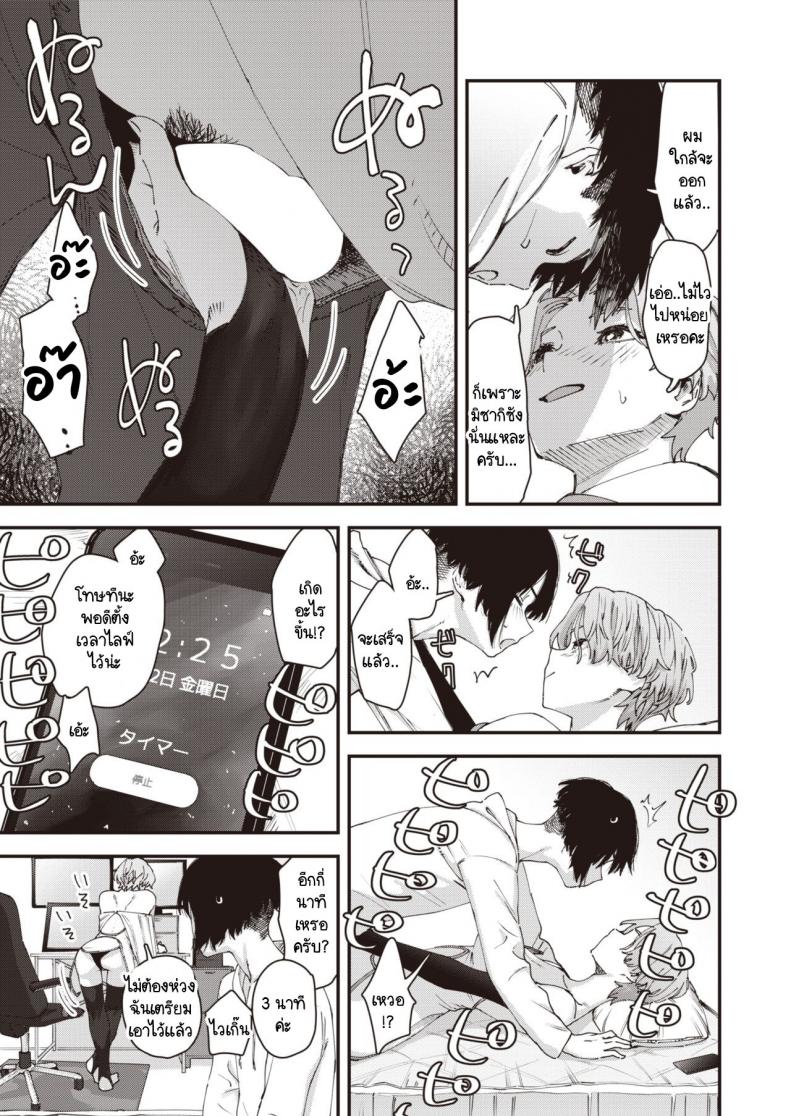 เบื้องหลังการใช้ชีวิตของวีไอดอล [Osato] Yakou no onna ภาพ 10