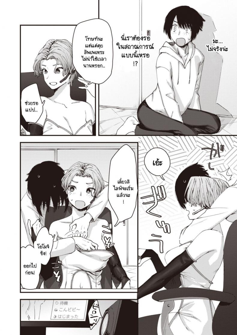 เบื้องหลังการใช้ชีวิตของวีไอดอล [Osato] Yakou no onna ภาพ 11