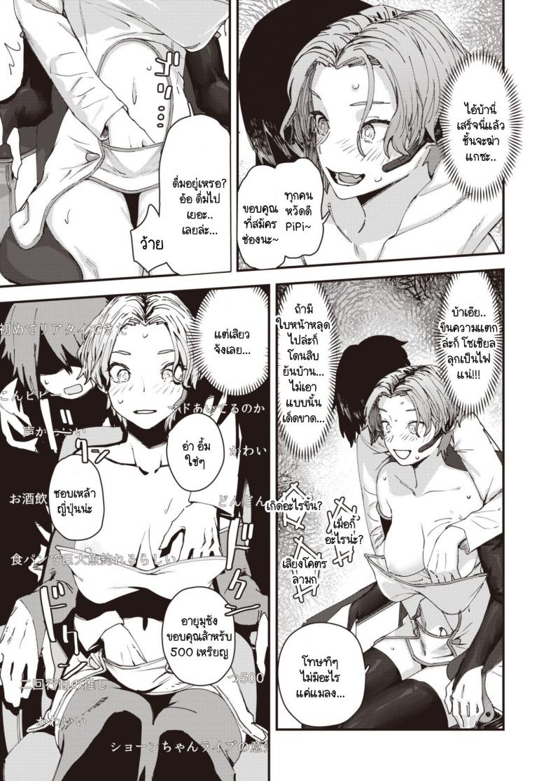 เบื้องหลังการใช้ชีวิตของวีไอดอล [Osato] Yakou no onna ภาพ 12