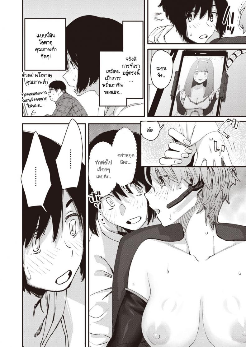 เบื้องหลังการใช้ชีวิตของวีไอดอล [Osato] Yakou no onna ภาพ 13