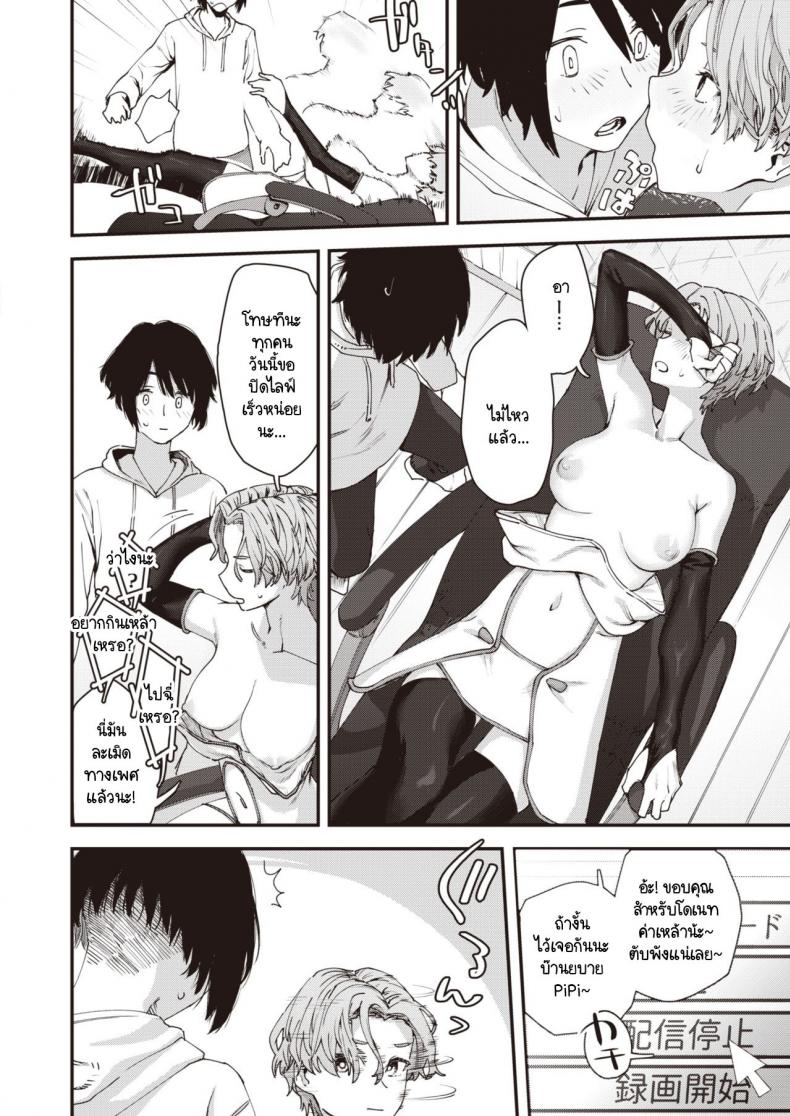 เบื้องหลังการใช้ชีวิตของวีไอดอล [Osato] Yakou no onna ภาพ 15