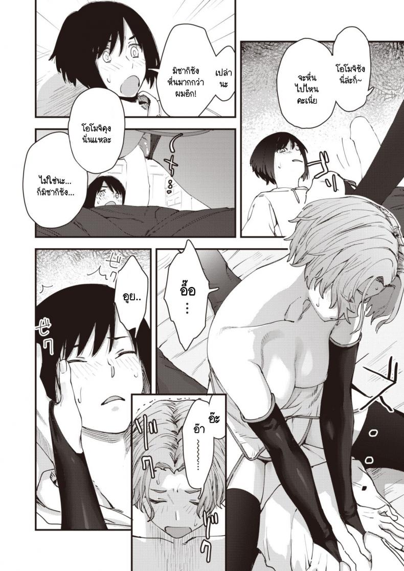 เบื้องหลังการใช้ชีวิตของวีไอดอล [Osato] Yakou no onna ภาพ 17