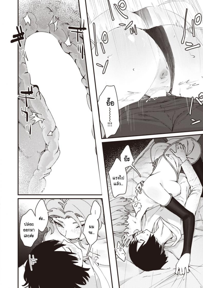 เบื้องหลังการใช้ชีวิตของวีไอดอล [Osato] Yakou no onna ภาพ 21