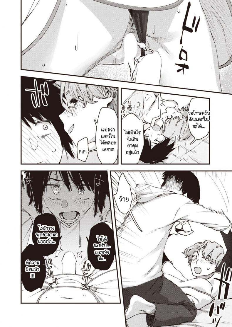 เบื้องหลังการใช้ชีวิตของวีไอดอล [Osato] Yakou no onna ภาพ 23