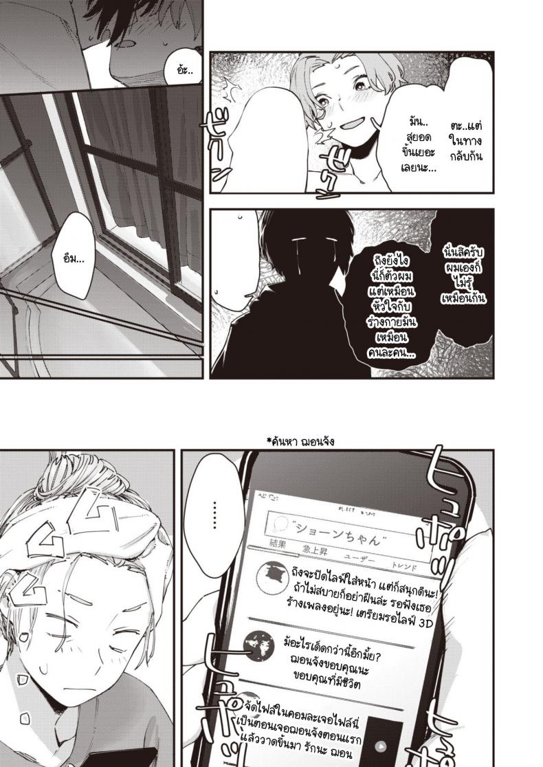 เบื้องหลังการใช้ชีวิตของวีไอดอล [Osato] Yakou no onna ภาพ 24